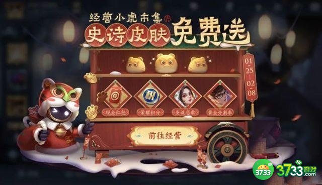 王者荣耀小虎集市怎么玩 小虎集市规则一览[多图]图片2