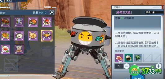 幻塔可增伤食物汇总