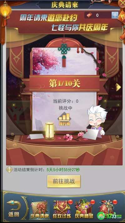 斗罗大陆h5庆典请柬活动攻略 庆典全关卡通关打法总汇[多图]图片2