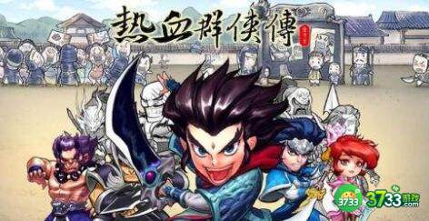 热血群侠传2最新兑换码福利分享