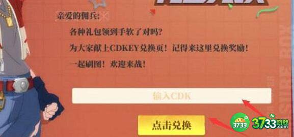 神陵武装兑换码礼包码2022一览