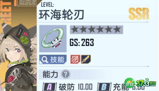 幻塔环海轮刃武器综合评分