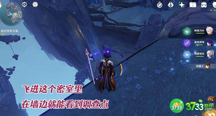 原神寻得龙蛇踪任务完成攻略