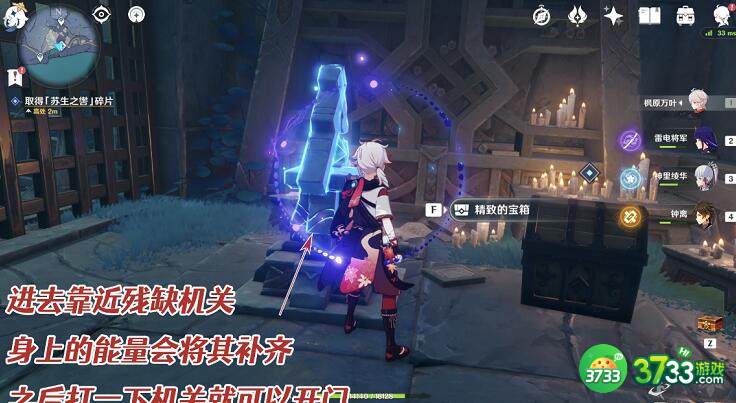 原神缝隙间的梦任务完成攻略