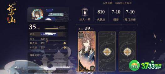 花亦山心之月召回码最新一览