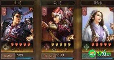 三国志战略版吕布最强阵容推荐