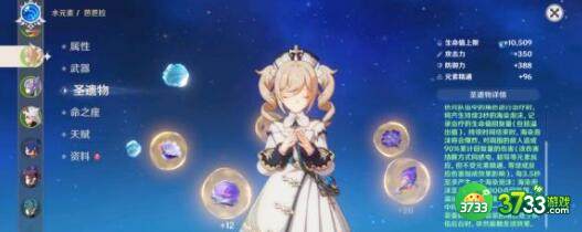 原神2.4阵容搭配方案大全