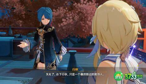 原神2.4海灯节四星自选行秋建议