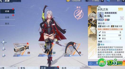 幻塔钴蓝武器搭配攻略