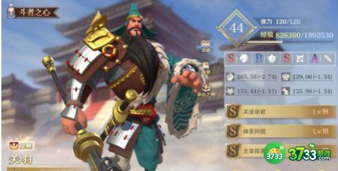 文明与征服关羽技能搭配攻略