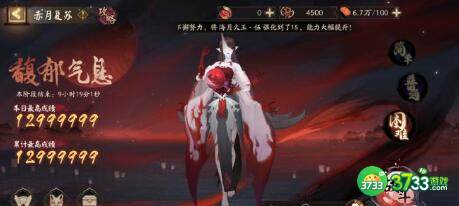 阴阳师赤月复苏第四天阵容搭配思路