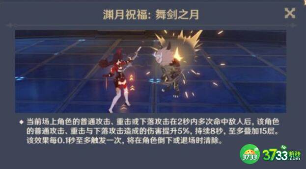 原神2.4版本深境螺旋11层打法思路