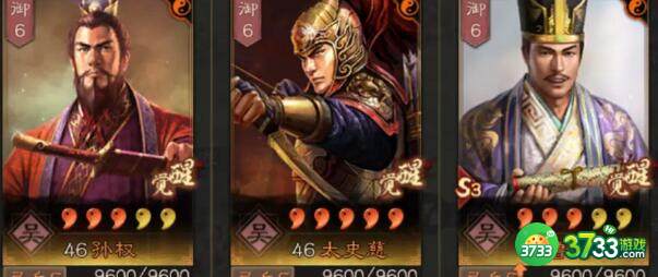 三国志战略版孙太鲁阵容推荐