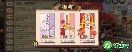 阴阳师三尾狐悬赏封印位置大全