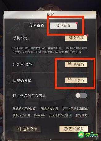 璀璨星途兑换码礼包码一览