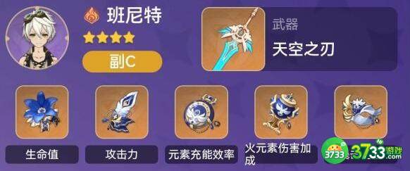 原神凝光云堇配队攻略