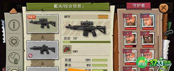 末日来袭守护者选择建议