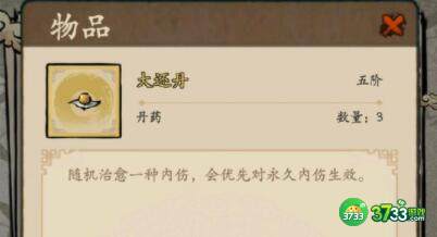 大侠式人生2特殊伙伴地点搭配详解