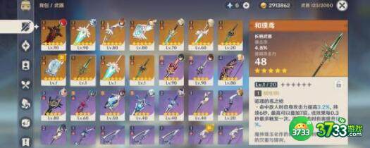 原神龙脊长枪突破材料需求一览