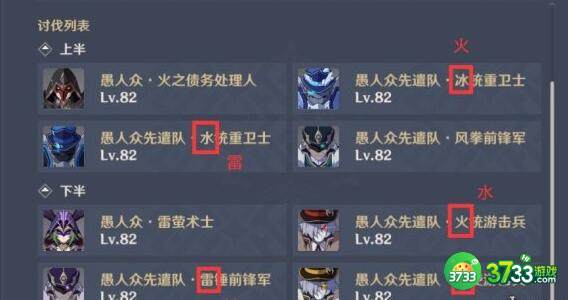 原神2.4深渊第十层过关技巧