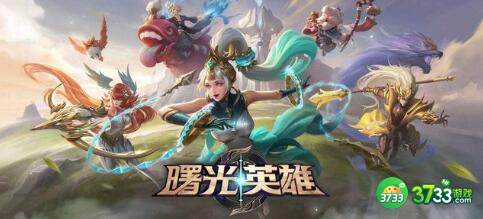 曙光英雄2022兑换码福利分享