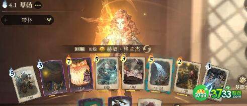 哈利波特魔法觉醒高级地精课堂卡组搭配详解