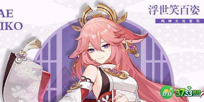 原神八重神子配队阵容推荐