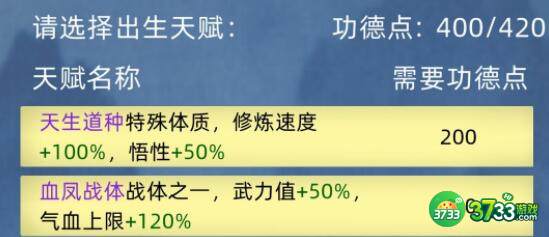 修仙家族模拟器SL玩法详解