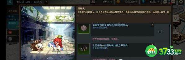 坎公骑冠剑销账人事件选择建议