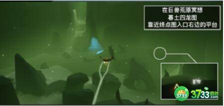 光遇1.21每日任务巨兽荒原冥想位置