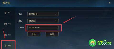 lol手游2022爱在一起回城特效领取