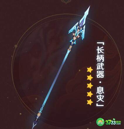 原神息灾角色搭配建议