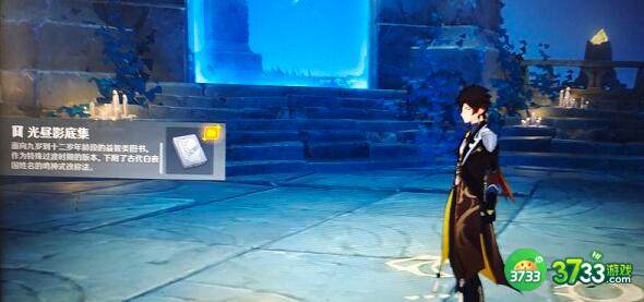 原神龙蛇藏归辑录五本书刷新地点详解