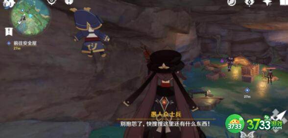 原神2.4蒲公英的归宿任务完成方法