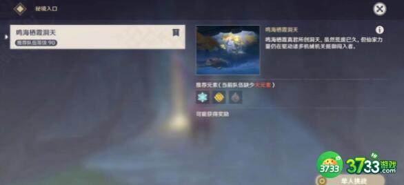 原神鸣海栖霞宝箱位置汇总