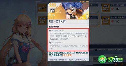 幻塔钴蓝意志搭配攻略