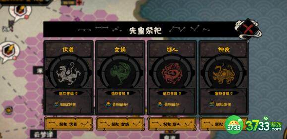 无悔华夏祭祀伤害及培养建议