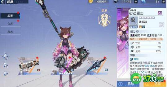 幻塔钴蓝武器搭配攻略