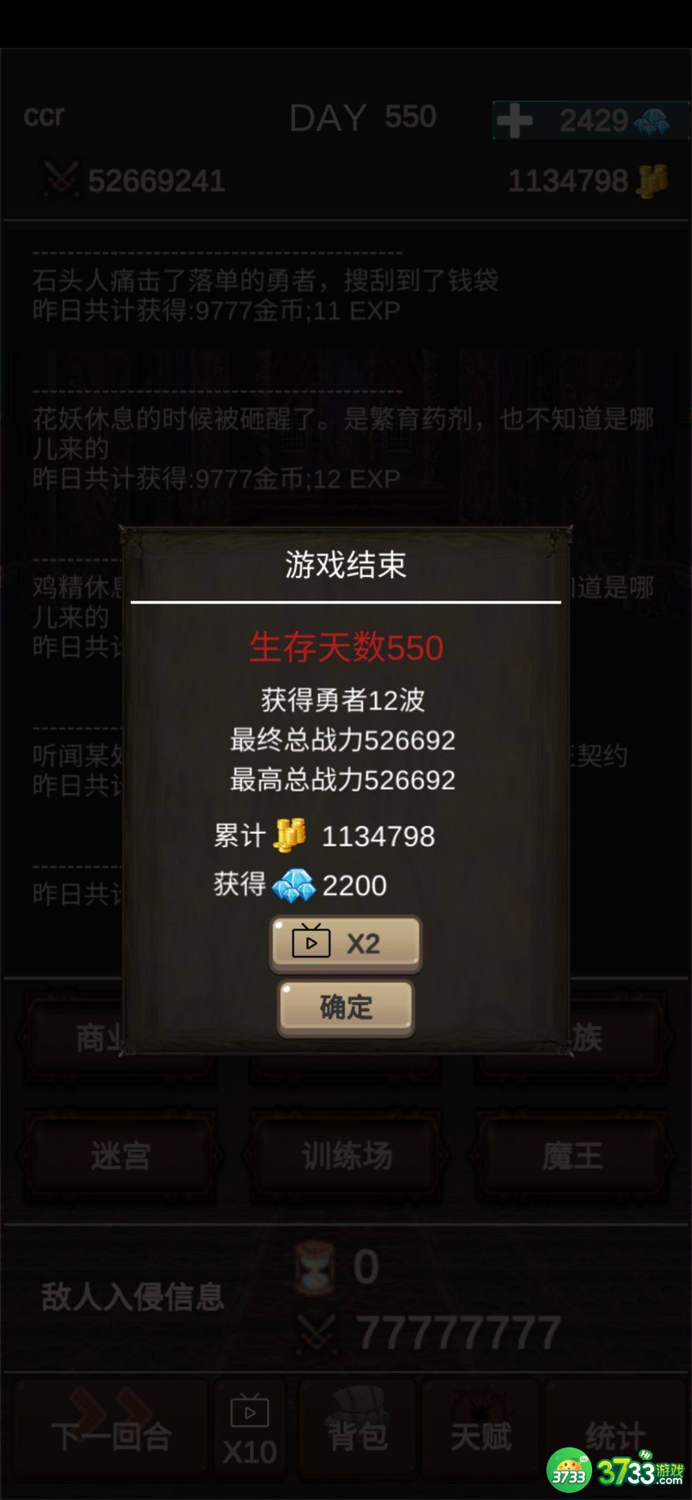 魔王你不要过来啊攻略大全 新手入门必备技巧一览[多图]图片2