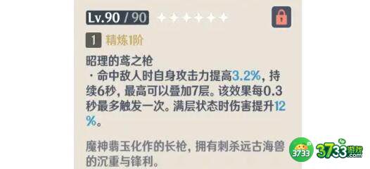 原神和璞鸢突破材料大全