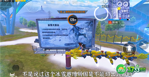 和平精英海岛冰雪赛场在哪 海岛冰雪赛场位置详解[多图]图片1