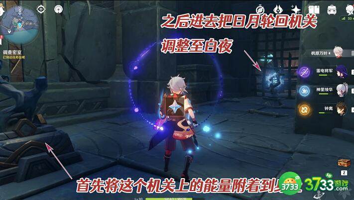 原神缝隙间的梦任务完成攻略