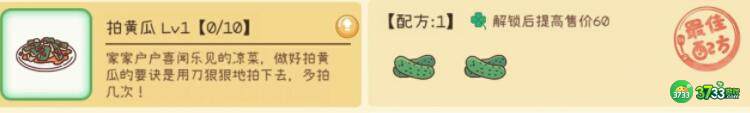 元气动森蔬菜园2级食谱菜谱最新一览