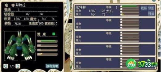 魔力宝贝旅人宝箱刷新地点详解