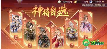三国志幻想大陆2022春节自选神将推荐
