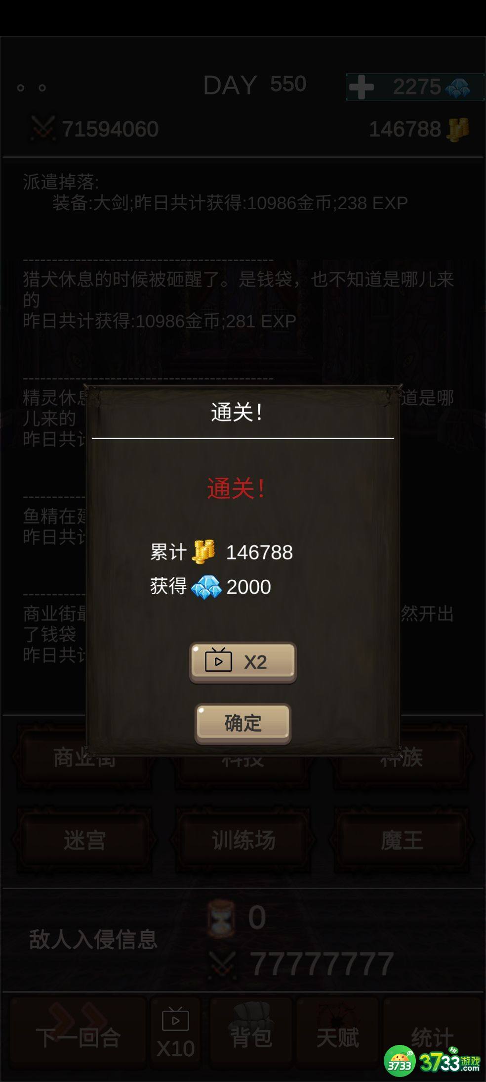 魔王你不要过来啊攻略大全 新手入门必备技巧一览[多图]图片1