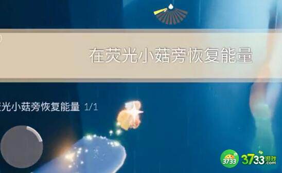 光遇1.29每日任务秘林冥想位置