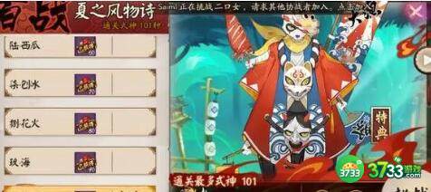 阴阳师镰鼬百战阵容搭配思路