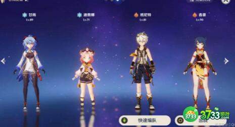 原神甘雨融化流和永冻流优缺点分析