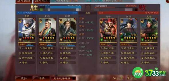 三国志战略版群象贾诩阵容搭配攻略